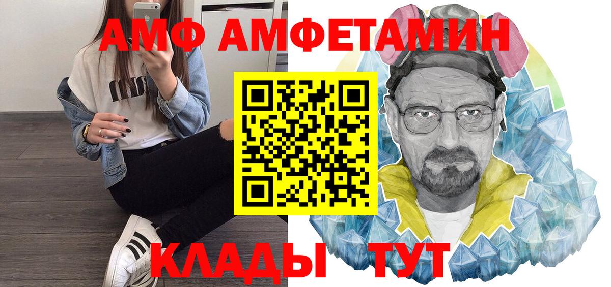 АМФЕТАМИН 98%  Вход с VPN  Златоуст 