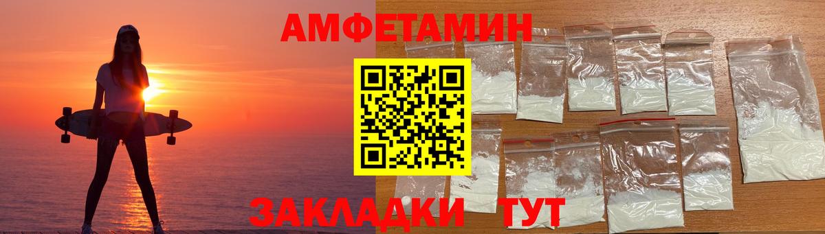 Амфетамин 97% Златоуст