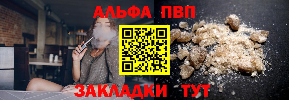 APVP Соль Златоуст