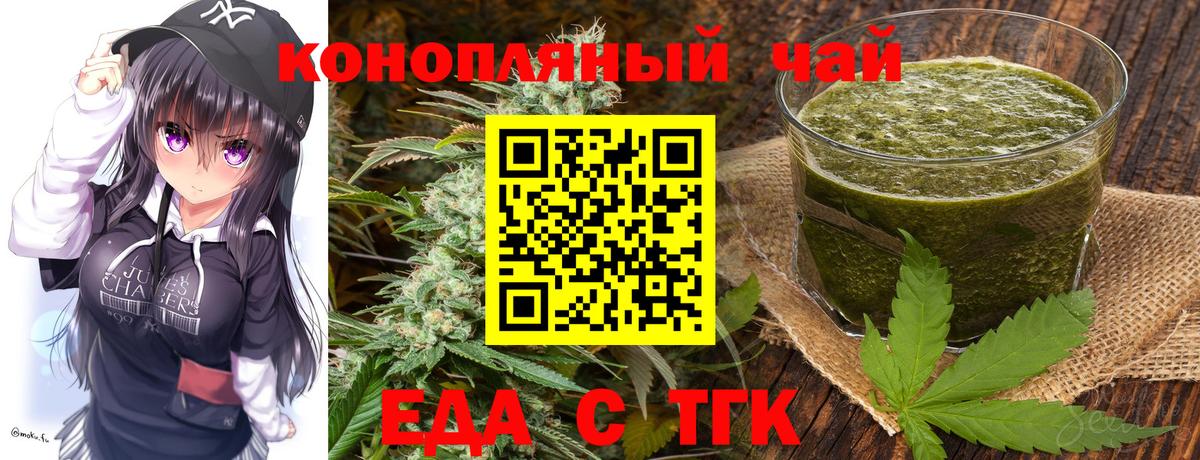 Canna-Cookies марихуана  Вход с VPN  Златоуст 