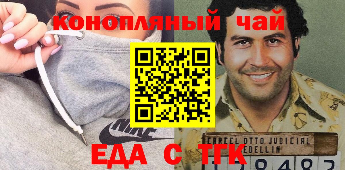 Cannafood марихуана  Златоуст 