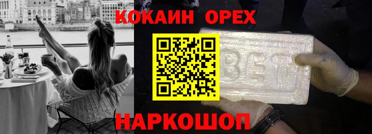 COCAIN Эквадор Златоуст