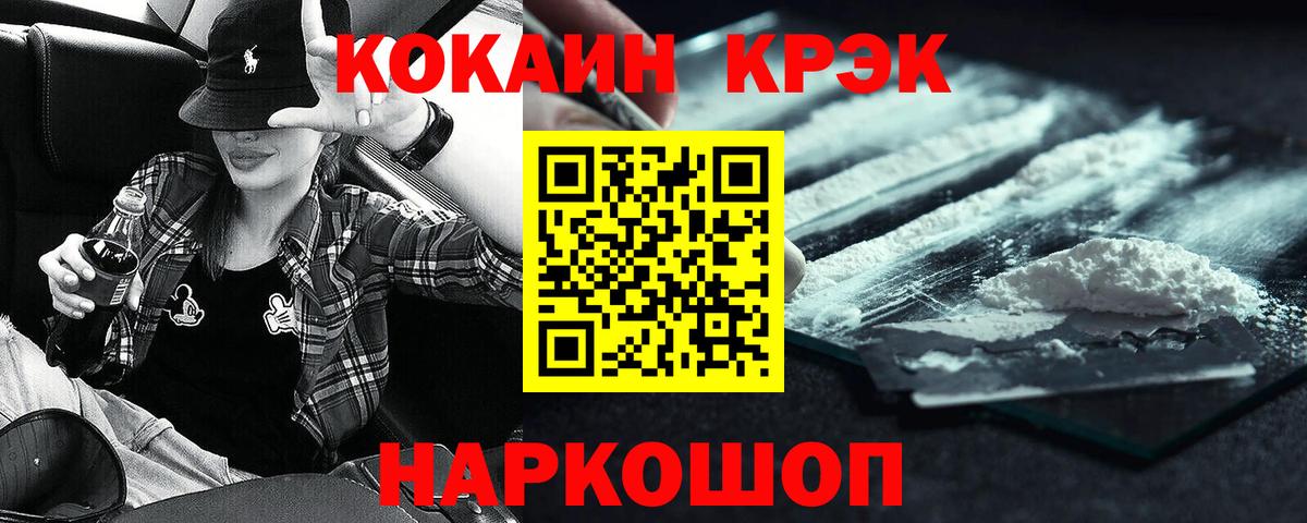 Кокаин Эквадор Златоуст