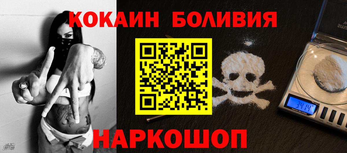 Златоуст  Cocaine FishScale  Вход с VPN  Кокаин Перу 