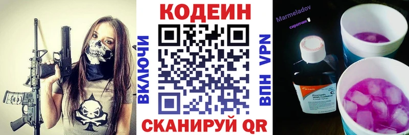 omg tor  Златоуст  Кодеиновый сироп Lean напиток Lean (лин) 