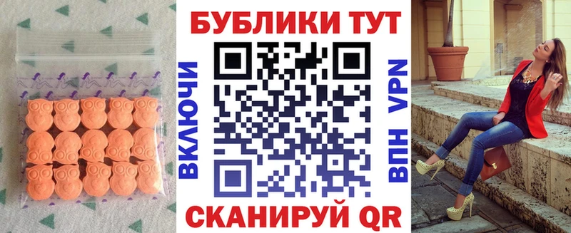 Ecstasy таблы  Златоуст 