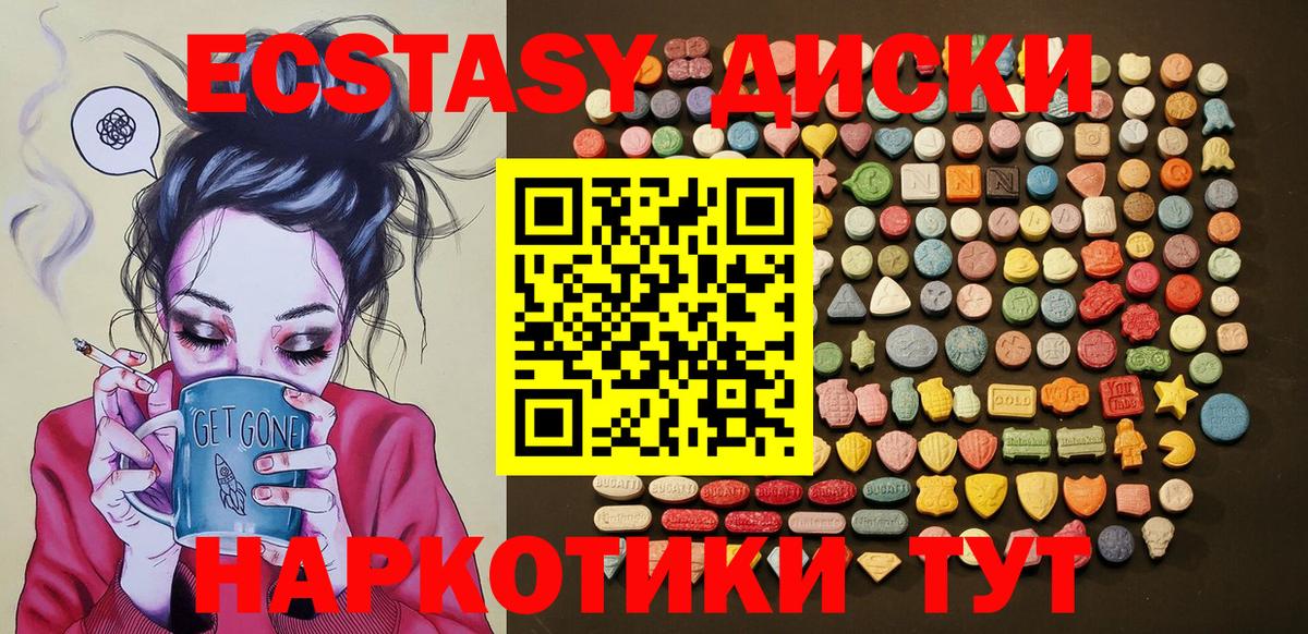 ЭКСТАЗИ DUBAI  Круглые  Златоуст  Вход с VPN  нарко площадка телеграм  Ecstasy Philipp Plein 
