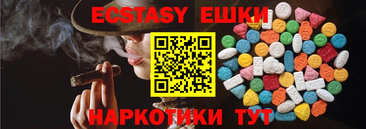 ЭКСТАЗИ louis Vuitton  Ecstasy  Златоуст 