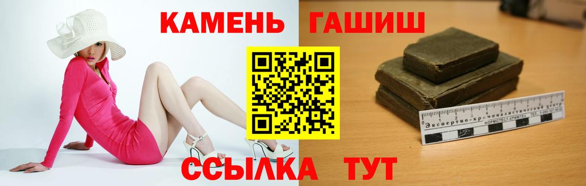 Златоуст  Гашиш Cannabis  Вход с VPN  Гашик  ГАШИШ убойный 