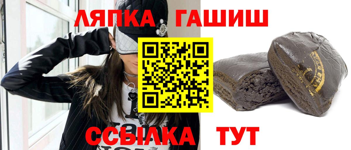 Златоуст  ГАШИШ  Вход с VPN  ГАШ Изолятор  ГАШИШ гашик 