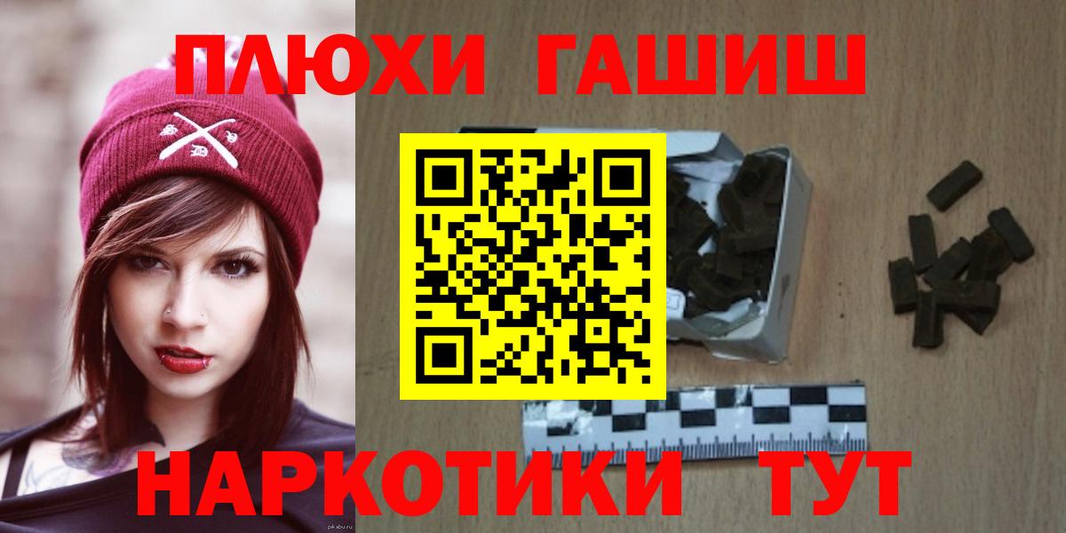 ГАШ Premium Златоуст