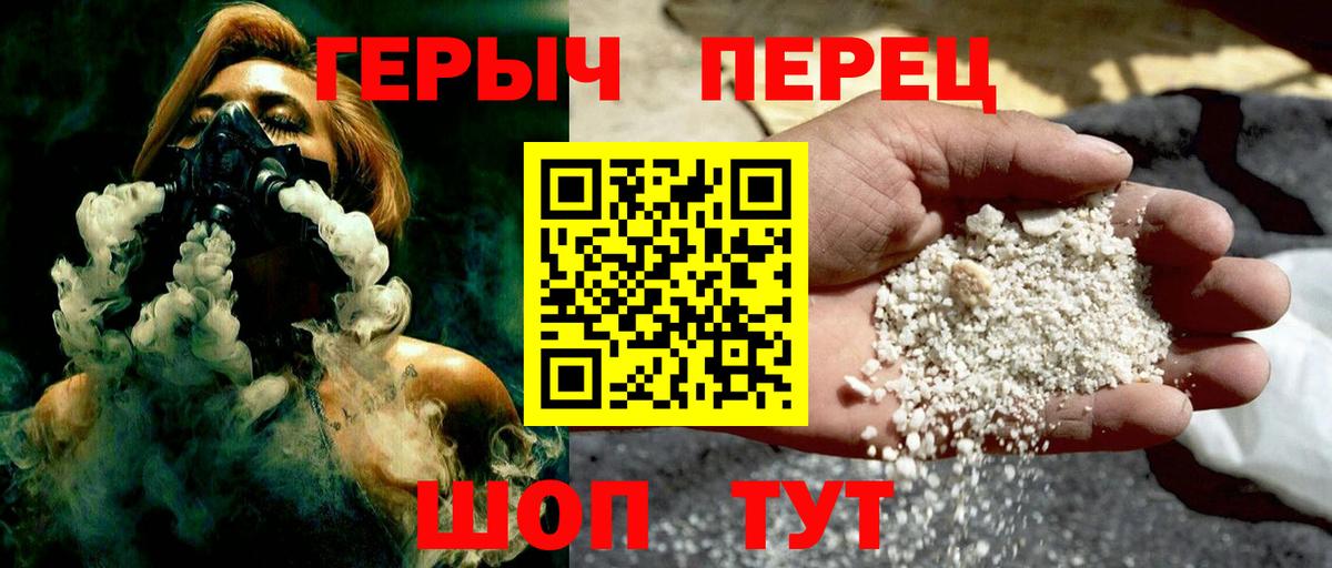 ГЕРОИН афганец Златоуст