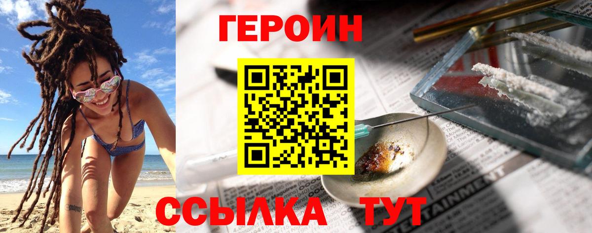 Героин афганец  Златоуст 