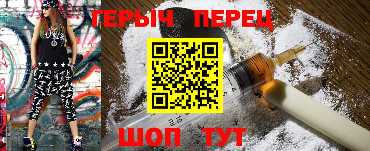 Златоуст  ГЕРОИН белый  ГЕРОИН  Вход с VPN 