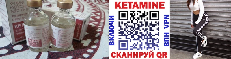 КЕТАМИН ketamine  Златоуст 