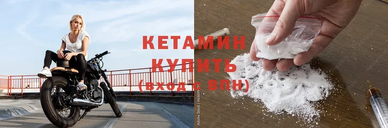 КЕТАМИН ketamine  что такое   Златоуст 