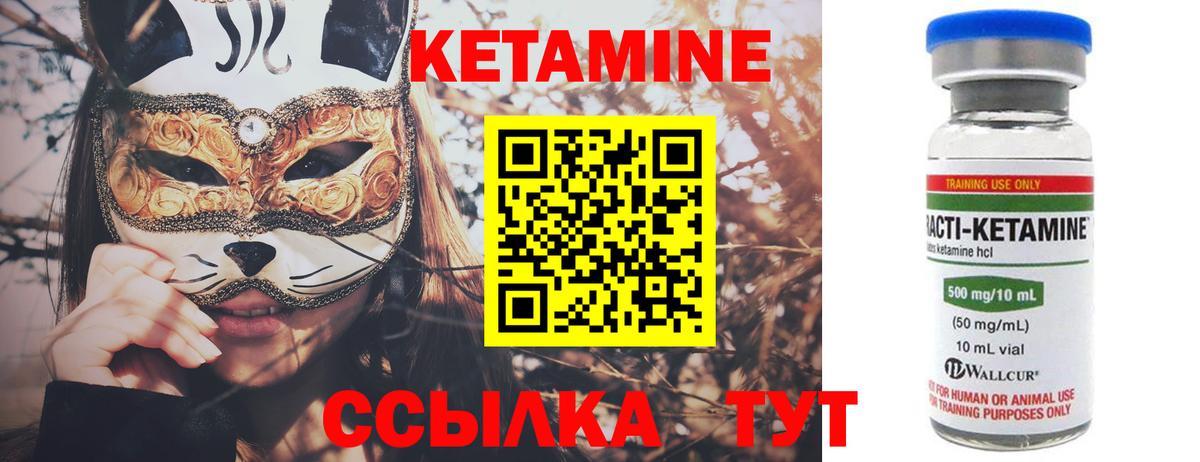 КЕТАМИН ketamine  КЕТАМИН ketamine  Златоуст 