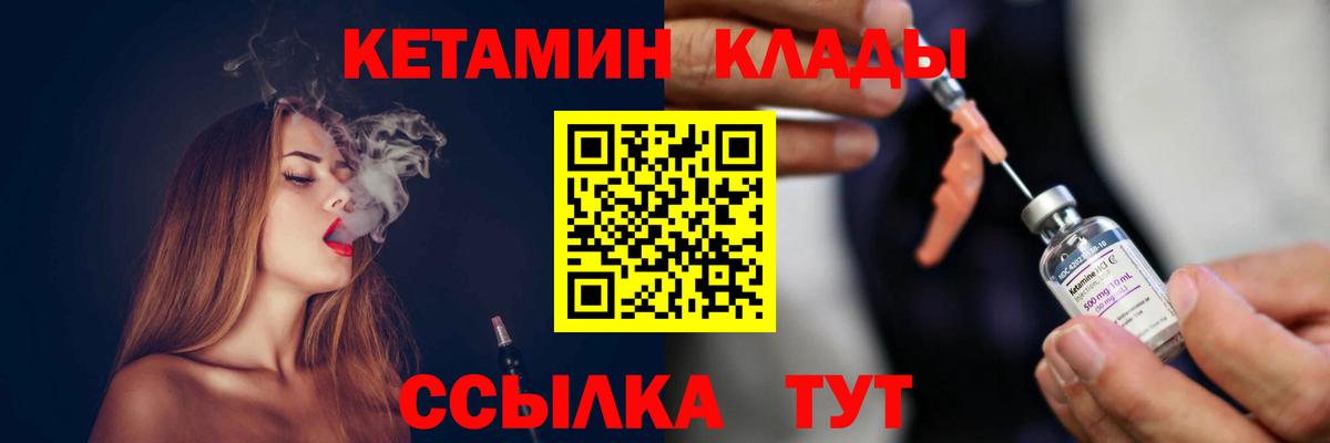 Златоуст  Кетамин ketamine  Вход с VPN  КЕТАМИН ketamine 