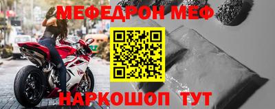 меф VHQ Аргун