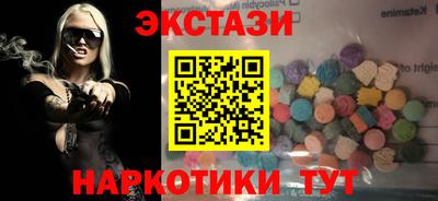 ECSTASY Абинск