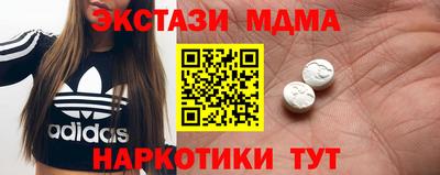 ECSTASY Абинск