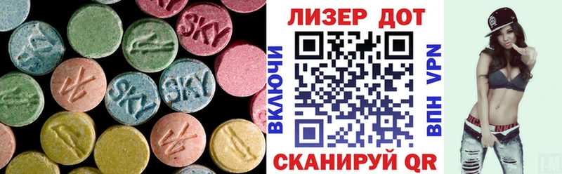 Лсд 25 экстази кислота  магазин продажи наркотиков  Златоуст 