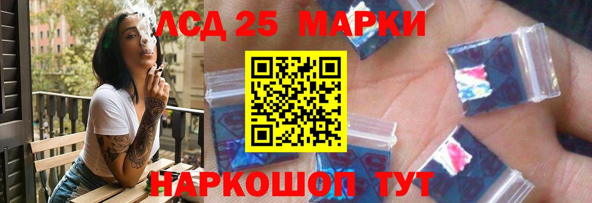 LSD-25 экстази кислота  Лсд 25 экстази кислота  Лсд 25  Златоуст  Вход с VPN 