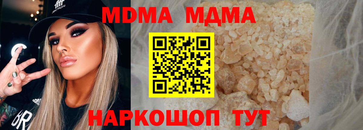 MDMA  Златоуст  MDMA Molly  MDMA VHQ 