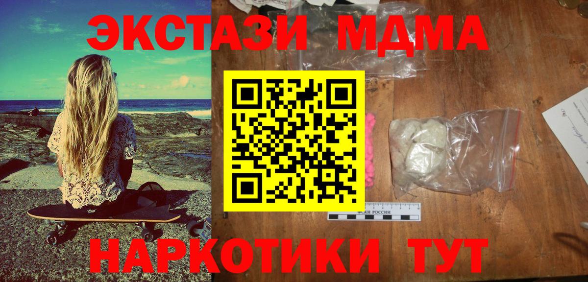 Златоуст  МДМА кристаллы  MDMA  Вход с VPN 