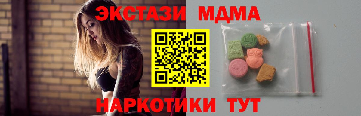 Златоуст  MDMA  Вход с VPN  MDMA молли  МДМА VHQ 