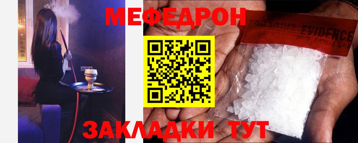 МЯУ-МЯУ  Меф  Мефедрон VHQ  Златоуст  где купить наркотик  Мефедрон 4 MMC  Вход с VPN 