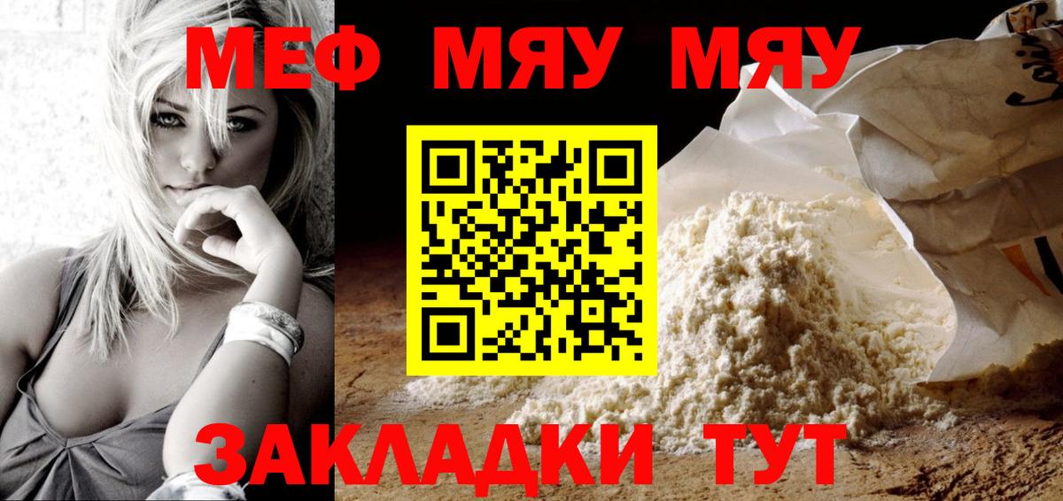 МЕФ кристаллы Златоуст