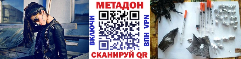 купить наркоту Златоуст МЕТАДОН мёд
