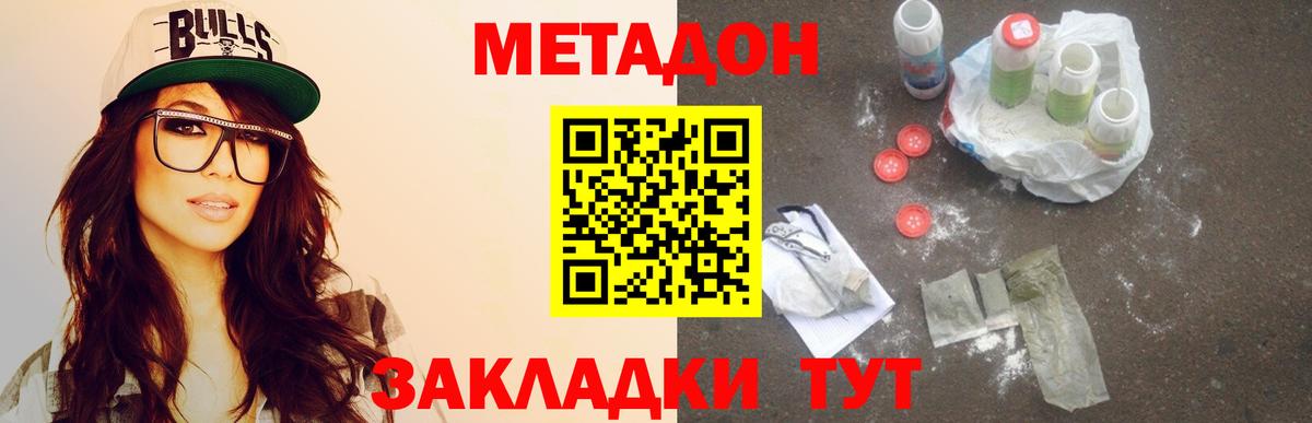 МЕТАДОН кристалл  Вход с VPN  мориарти какой сайт  МЕТАДОН мёд  Златоуст 
