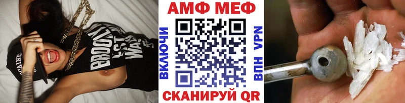 МЕТАМФЕТАМИН мет  продажа наркотиков  блэк спрут ССЫЛКА  Златоуст 