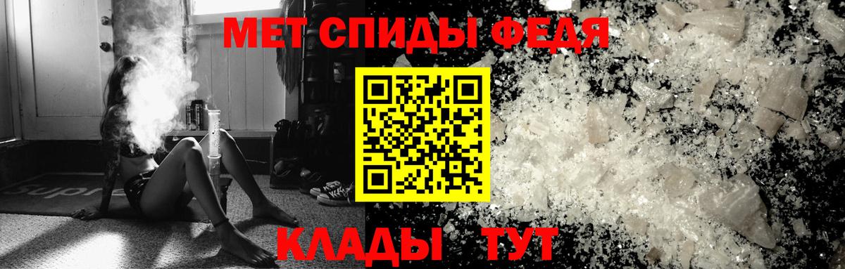 Первитин кристалл  Первитин кристалл  Вход с VPN  Златоуст 