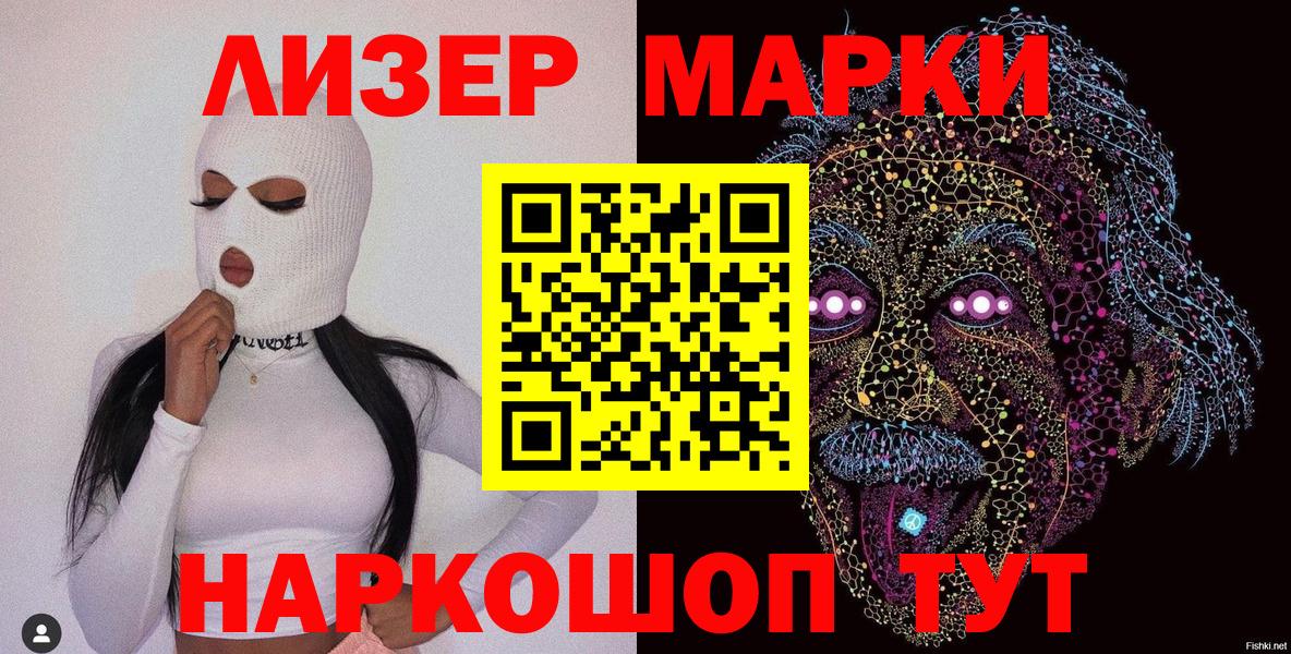 дарнет шоп  Марки N-bome  Златоуст  Наркотические марки 1,8мг 