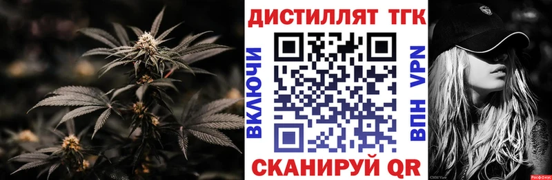 Дистиллят ТГК вейп с тгк  Златоуст 