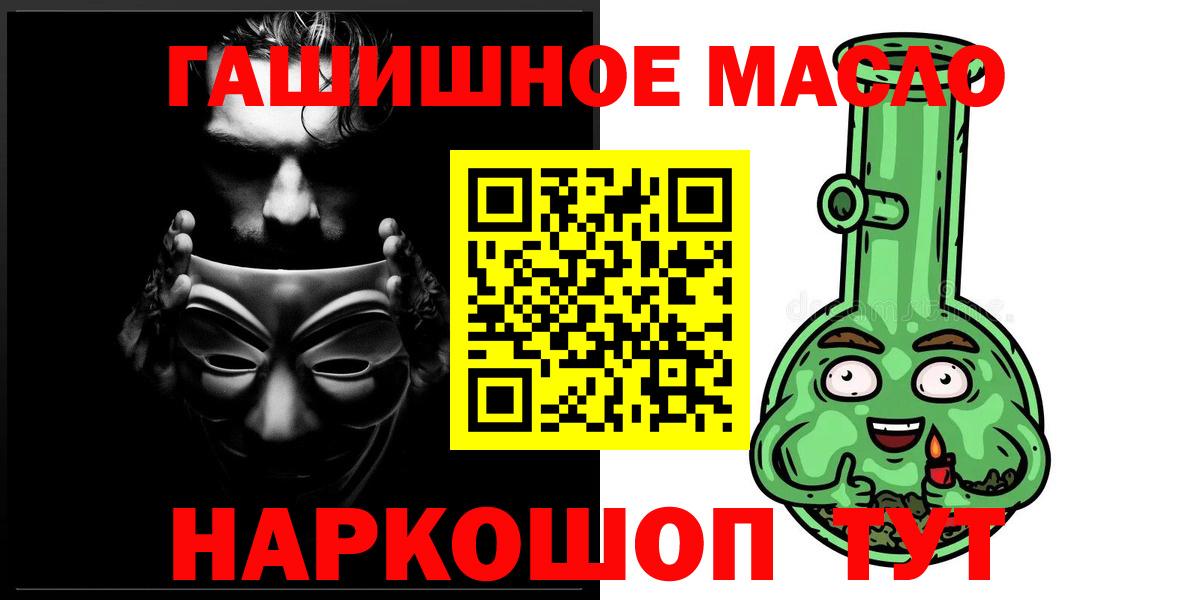 ТГК гашишное масло  Дистиллят ТГК жижа  Златоуст 