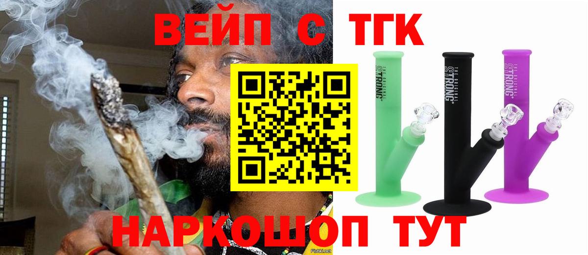 ТГК  Златоуст  Cocaine  Вход с VPN  MDMA  NBOMe  Гашиш  Экстази  Мефедрон кристаллы  Марихуана 