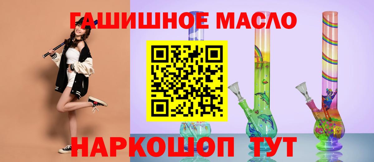 ТГК жижа Златоуст