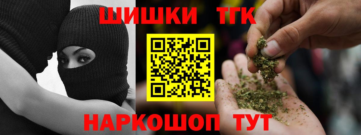 Канабис планчик Златоуст